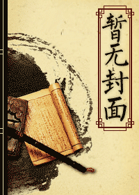[综穿]我的安稳人生