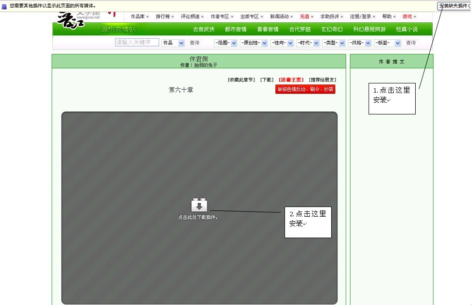晋江文学城-帮助中心 晋江文学城-帮助中心