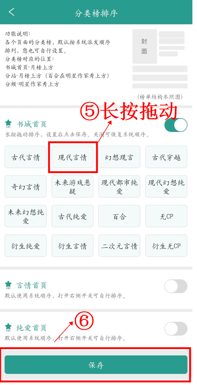 晋江文学城-帮助中心